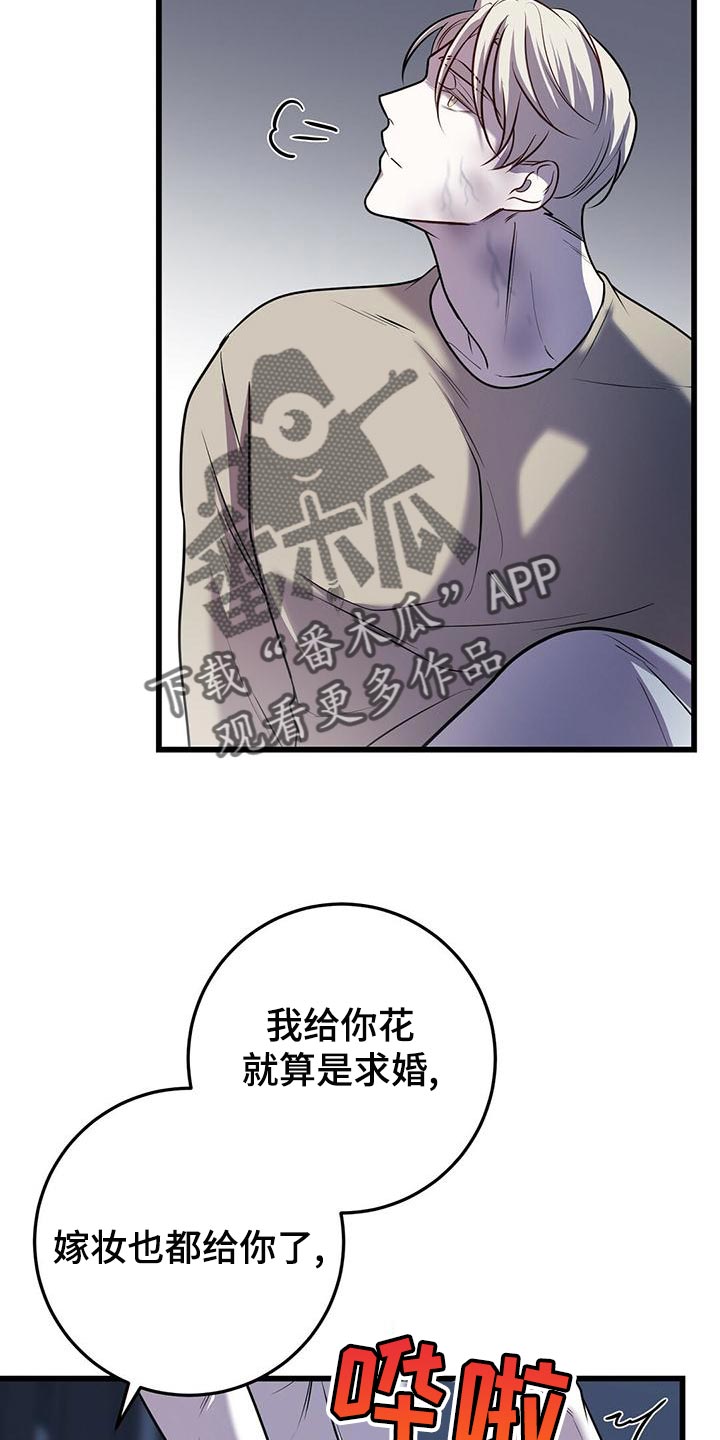 《黑洞怪物》漫画最新章节第45章：蛋白饼干免费下拉式在线观看章节第【13】张图片