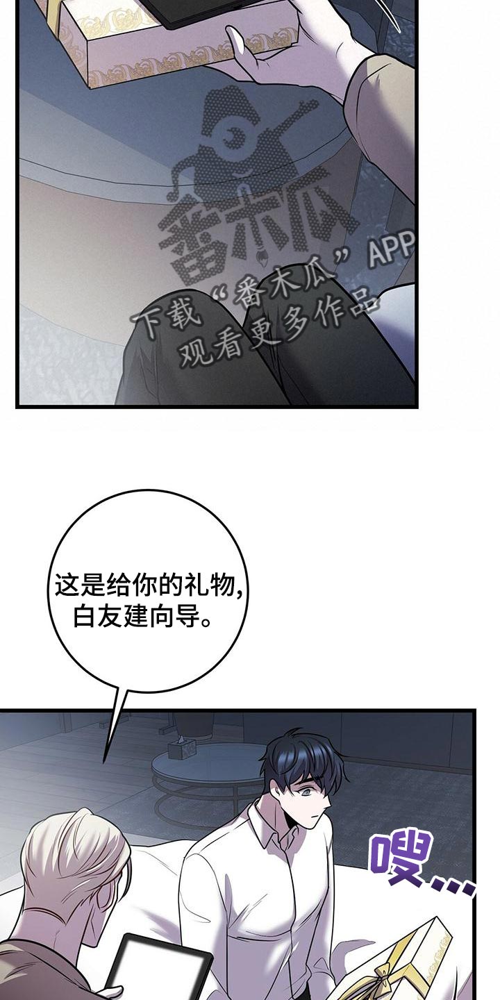 《黑洞怪物》漫画最新章节第45章：蛋白饼干免费下拉式在线观看章节第【10】张图片