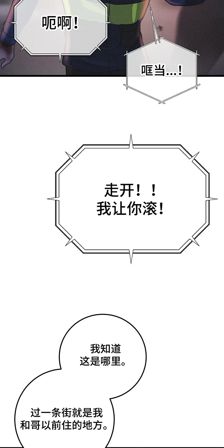 《黑洞怪物》漫画最新章节第46章：预料之内免费下拉式在线观看章节第【10】张图片