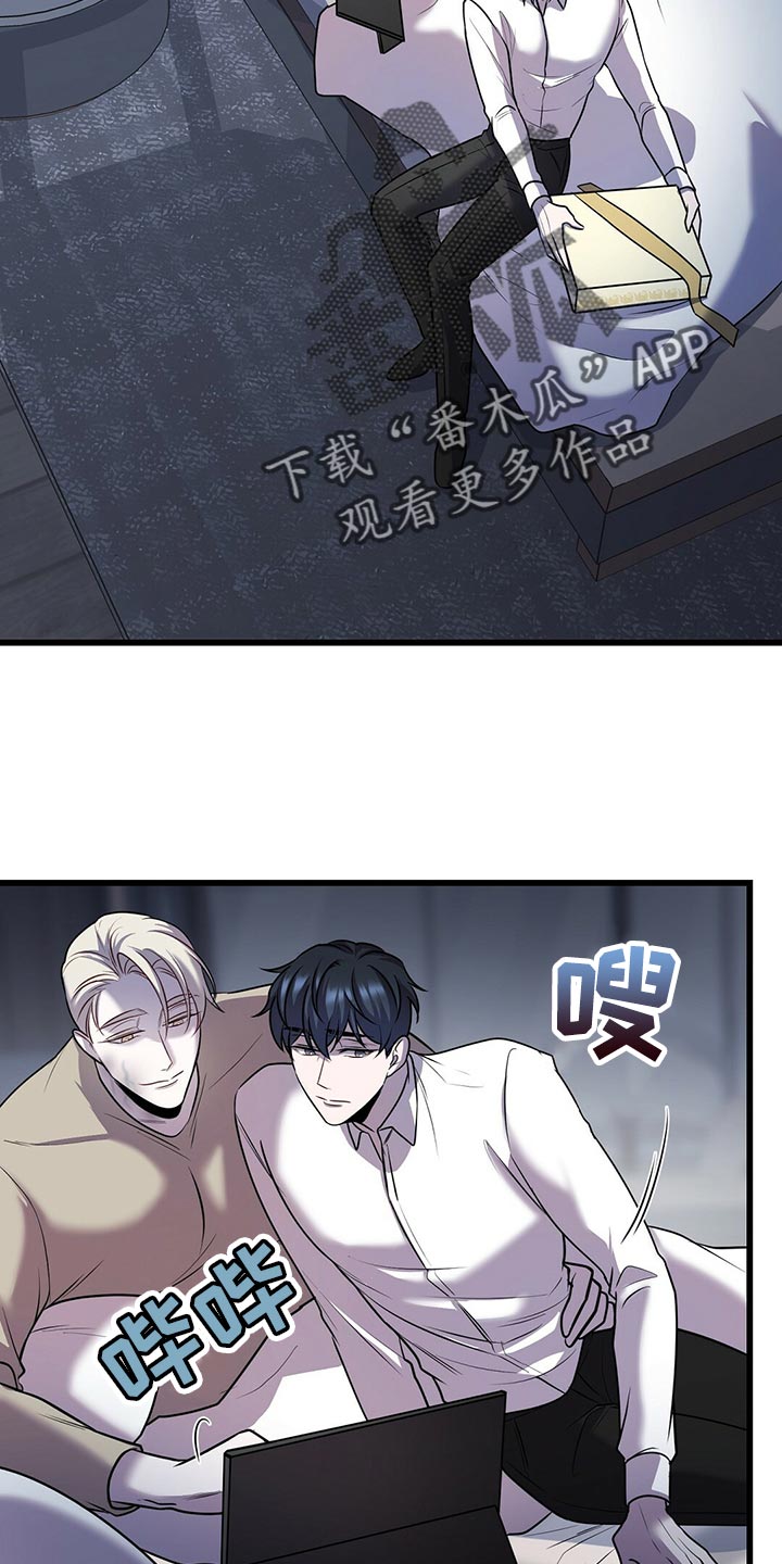 《黑洞怪物》漫画最新章节第46章：预料之内免费下拉式在线观看章节第【16】张图片