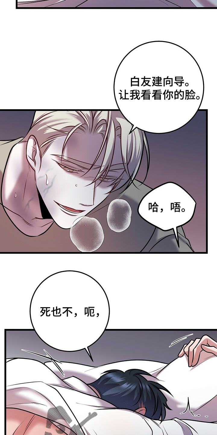 《黑洞怪物》漫画最新章节第47章：第三次盖章免费下拉式在线观看章节第【5】张图片