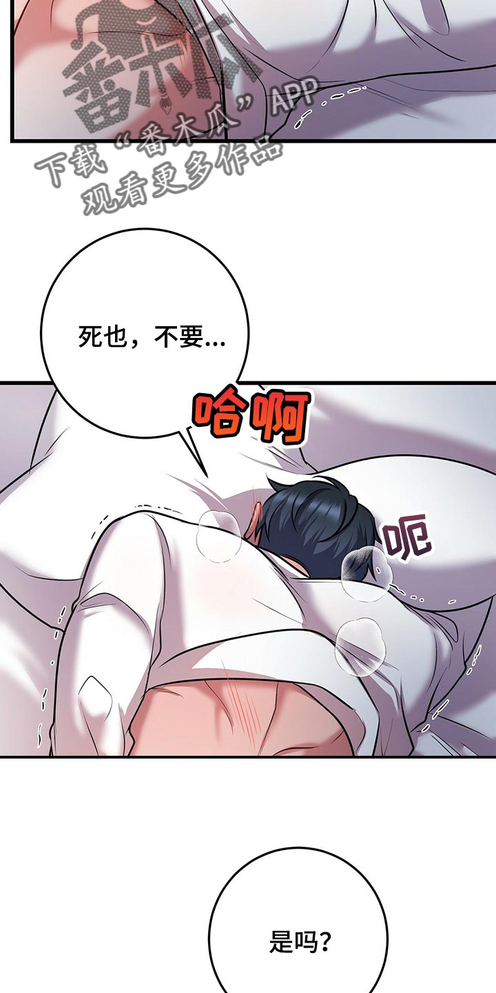 《黑洞怪物》漫画最新章节第47章：第三次盖章免费下拉式在线观看章节第【4】张图片