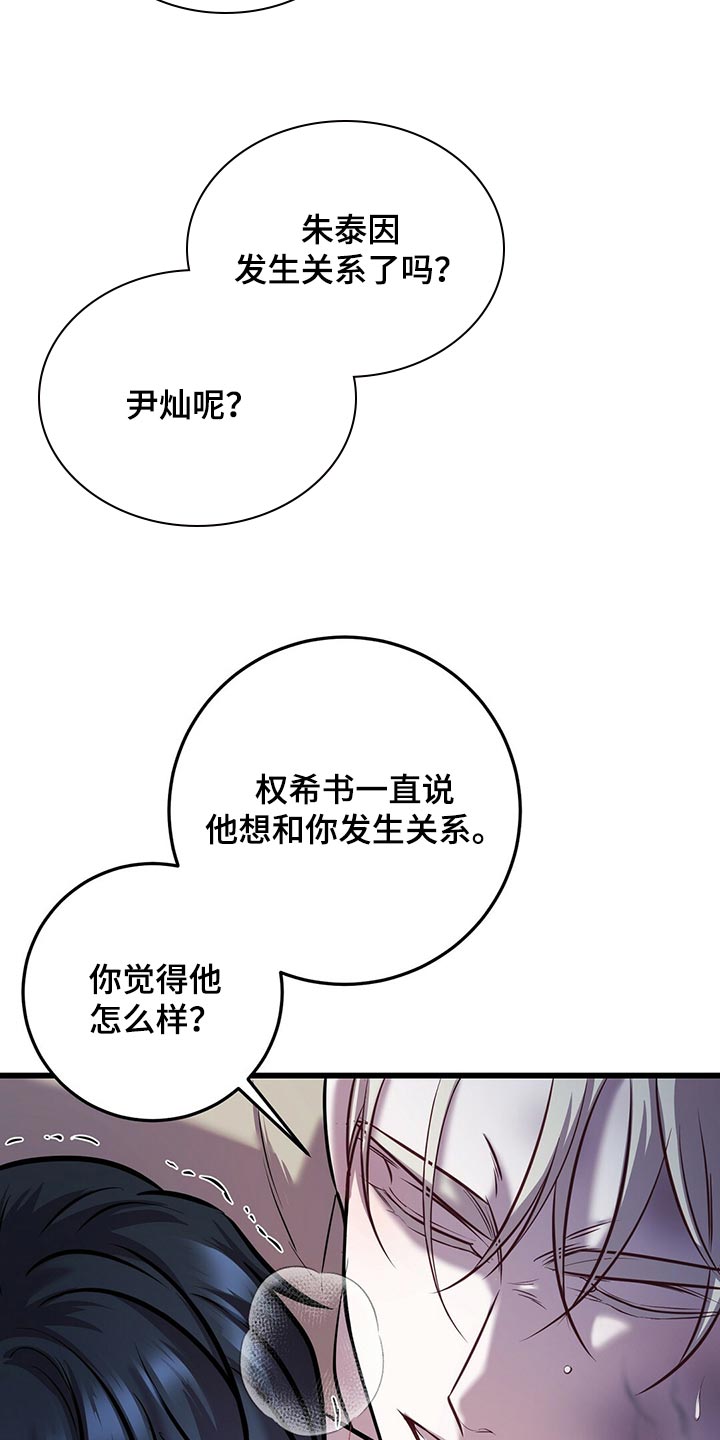 《黑洞怪物》漫画最新章节第47章：第三次盖章免费下拉式在线观看章节第【11】张图片