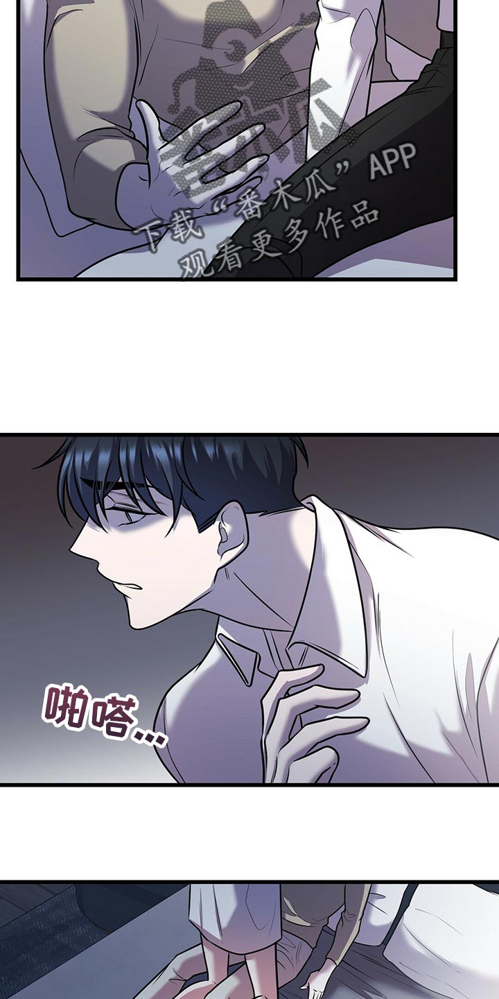 《黑洞怪物》漫画最新章节第47章：第三次盖章免费下拉式在线观看章节第【19】张图片