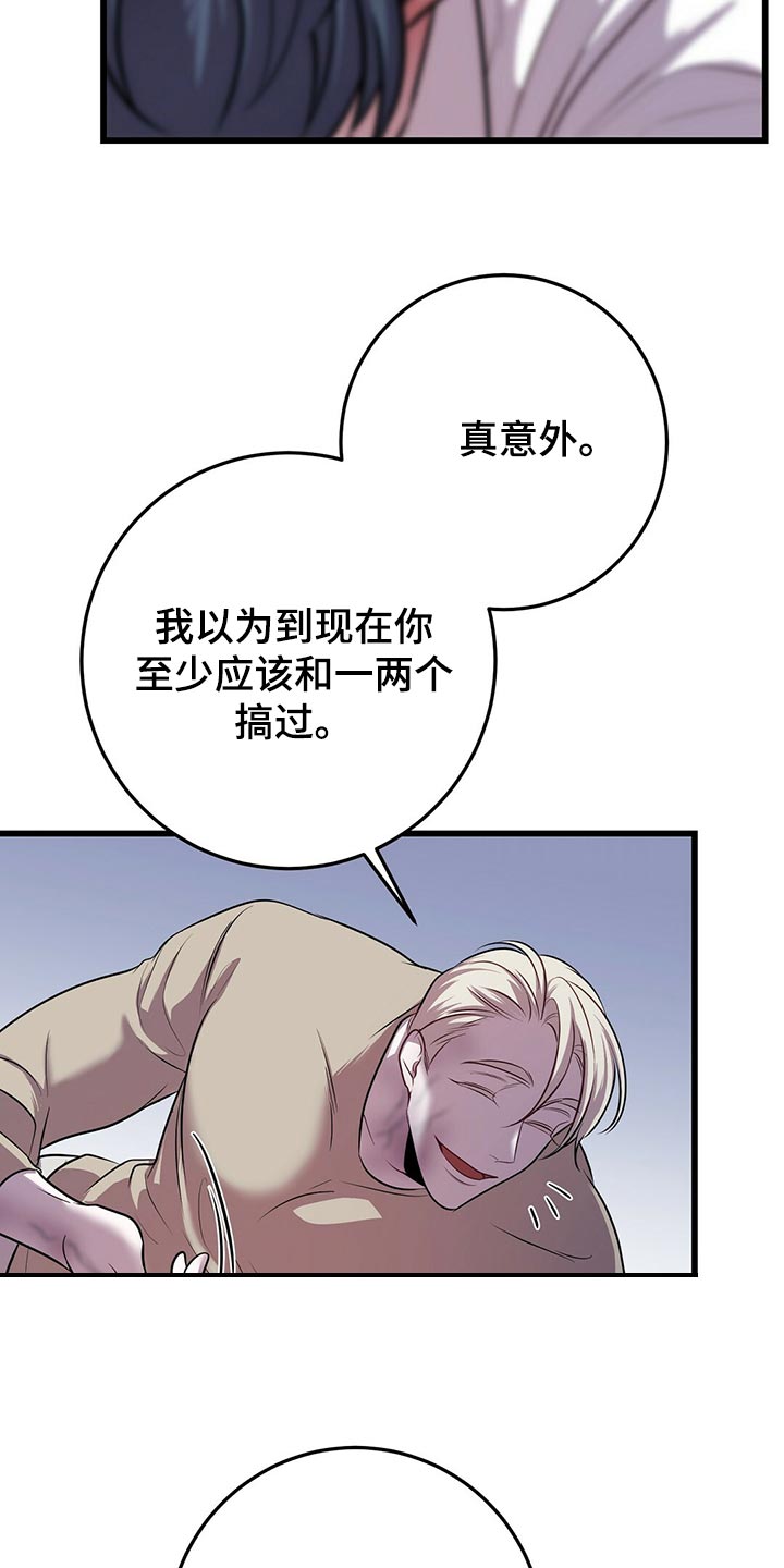 《黑洞怪物》漫画最新章节第47章：第三次盖章免费下拉式在线观看章节第【8】张图片