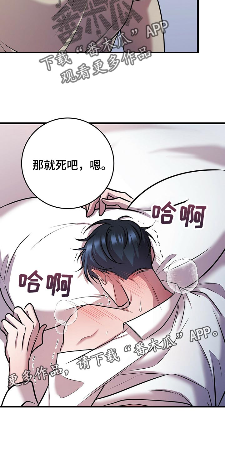 《黑洞怪物》漫画最新章节第47章：第三次盖章免费下拉式在线观看章节第【2】张图片