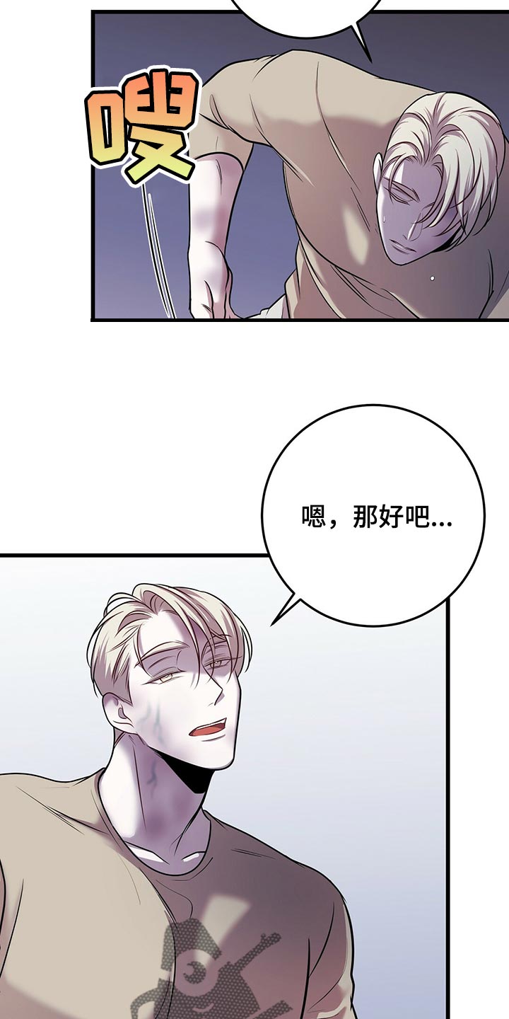 《黑洞怪物》漫画最新章节第47章：第三次盖章免费下拉式在线观看章节第【3】张图片