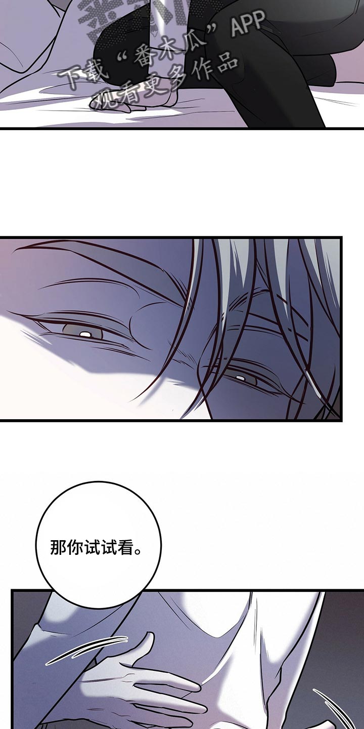 《黑洞怪物》漫画最新章节第47章：第三次盖章免费下拉式在线观看章节第【21】张图片