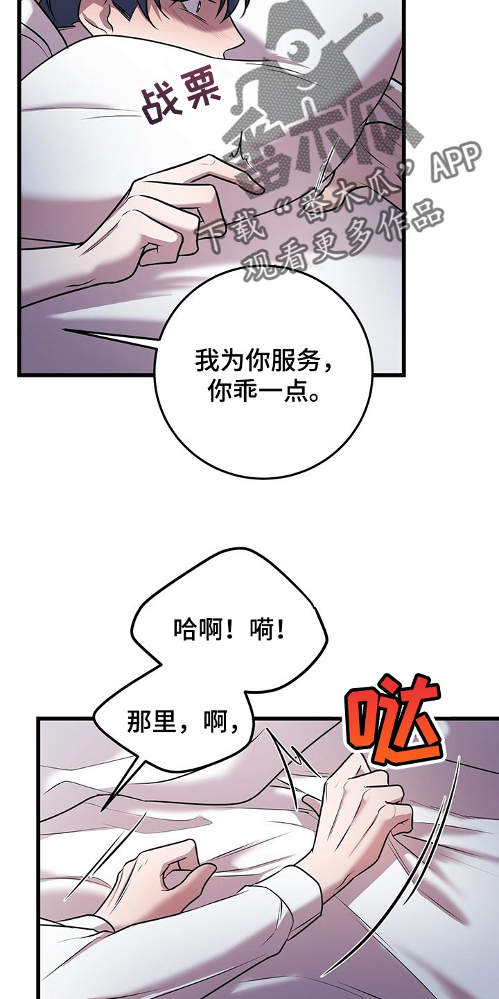 《黑洞怪物》漫画最新章节第47章：第三次盖章免费下拉式在线观看章节第【6】张图片