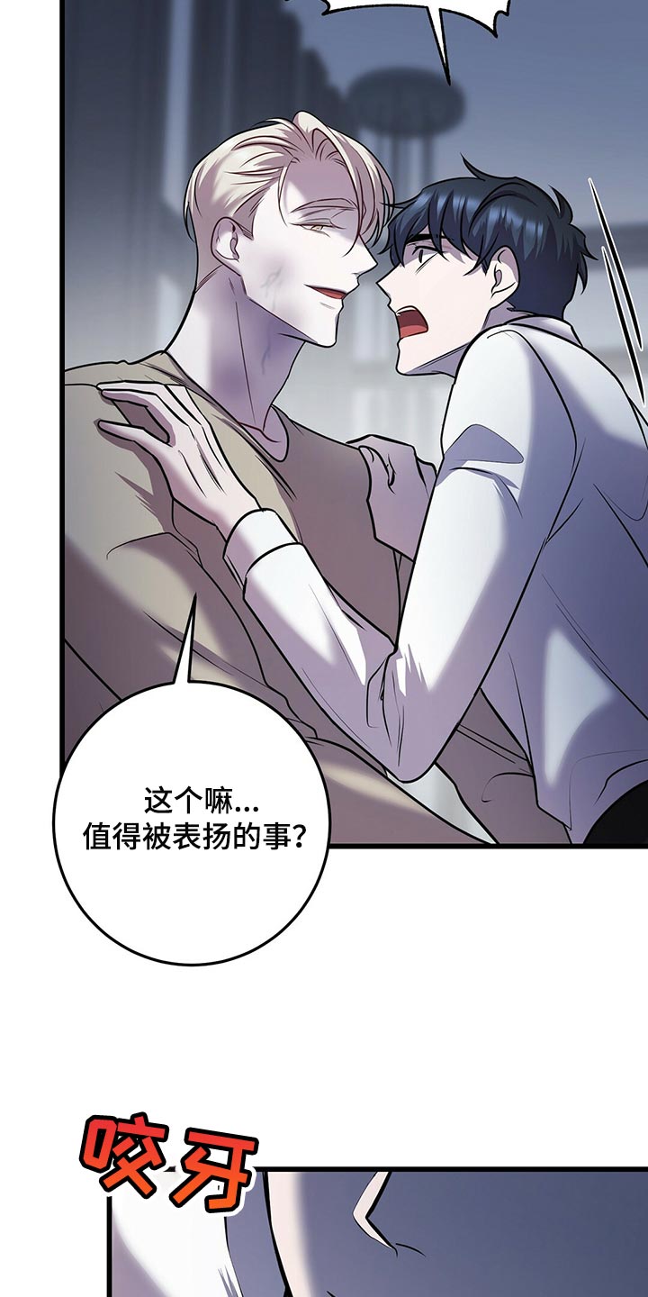 《黑洞怪物》漫画最新章节第47章：第三次盖章免费下拉式在线观看章节第【23】张图片