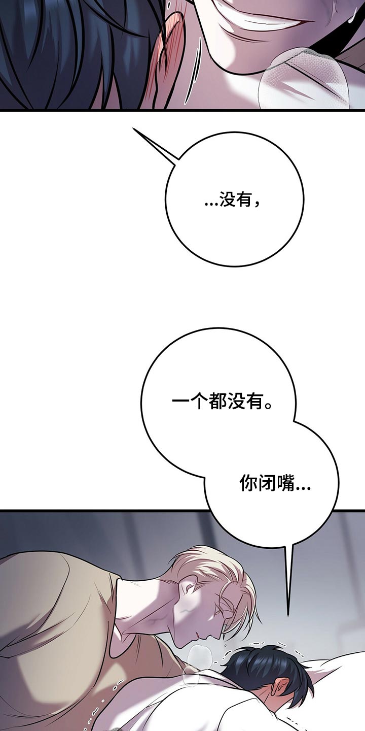 《黑洞怪物》漫画最新章节第47章：第三次盖章免费下拉式在线观看章节第【10】张图片