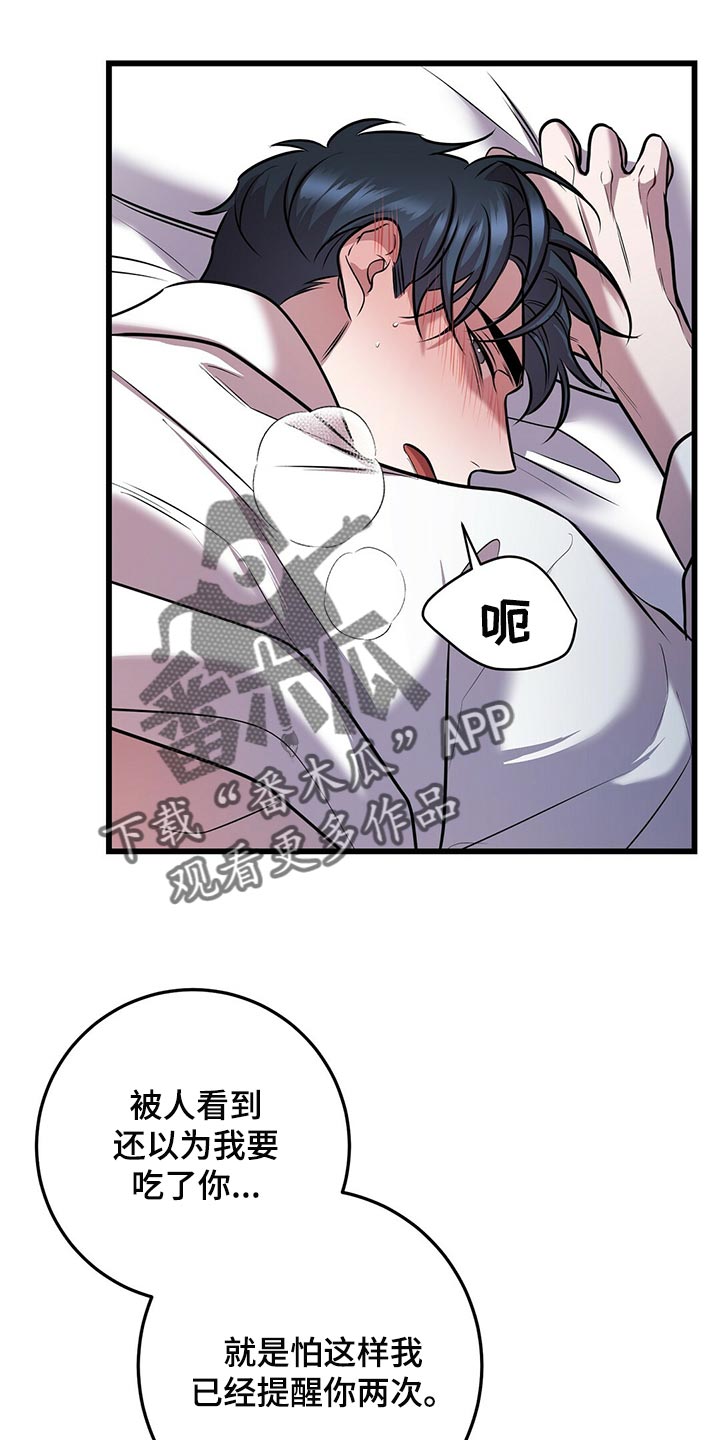 《黑洞怪物》漫画最新章节第47章：第三次盖章免费下拉式在线观看章节第【14】张图片