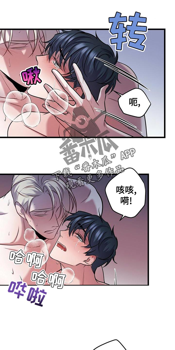 《黑洞怪物》漫画最新章节第48章：只是工作而已免费下拉式在线观看章节第【3】张图片