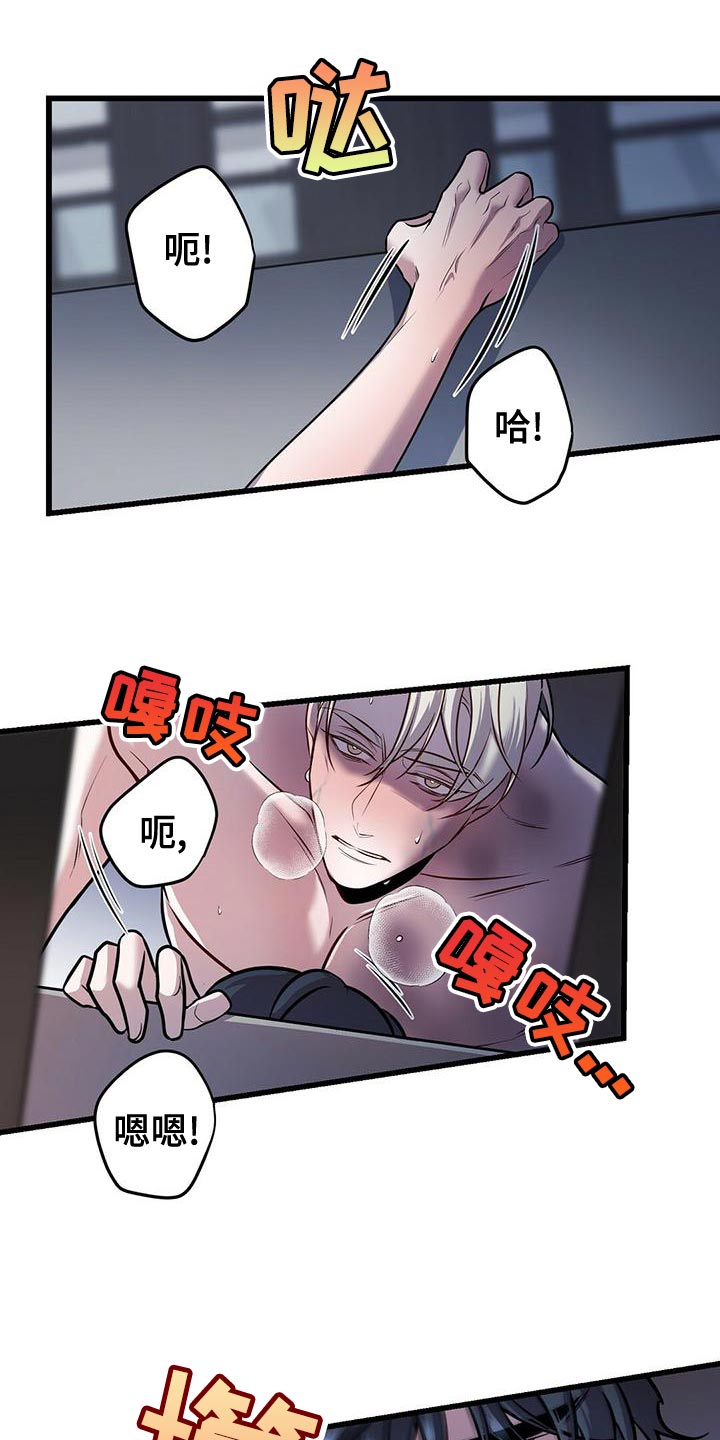 《黑洞怪物》漫画最新章节第48章：只是工作而已免费下拉式在线观看章节第【10】张图片