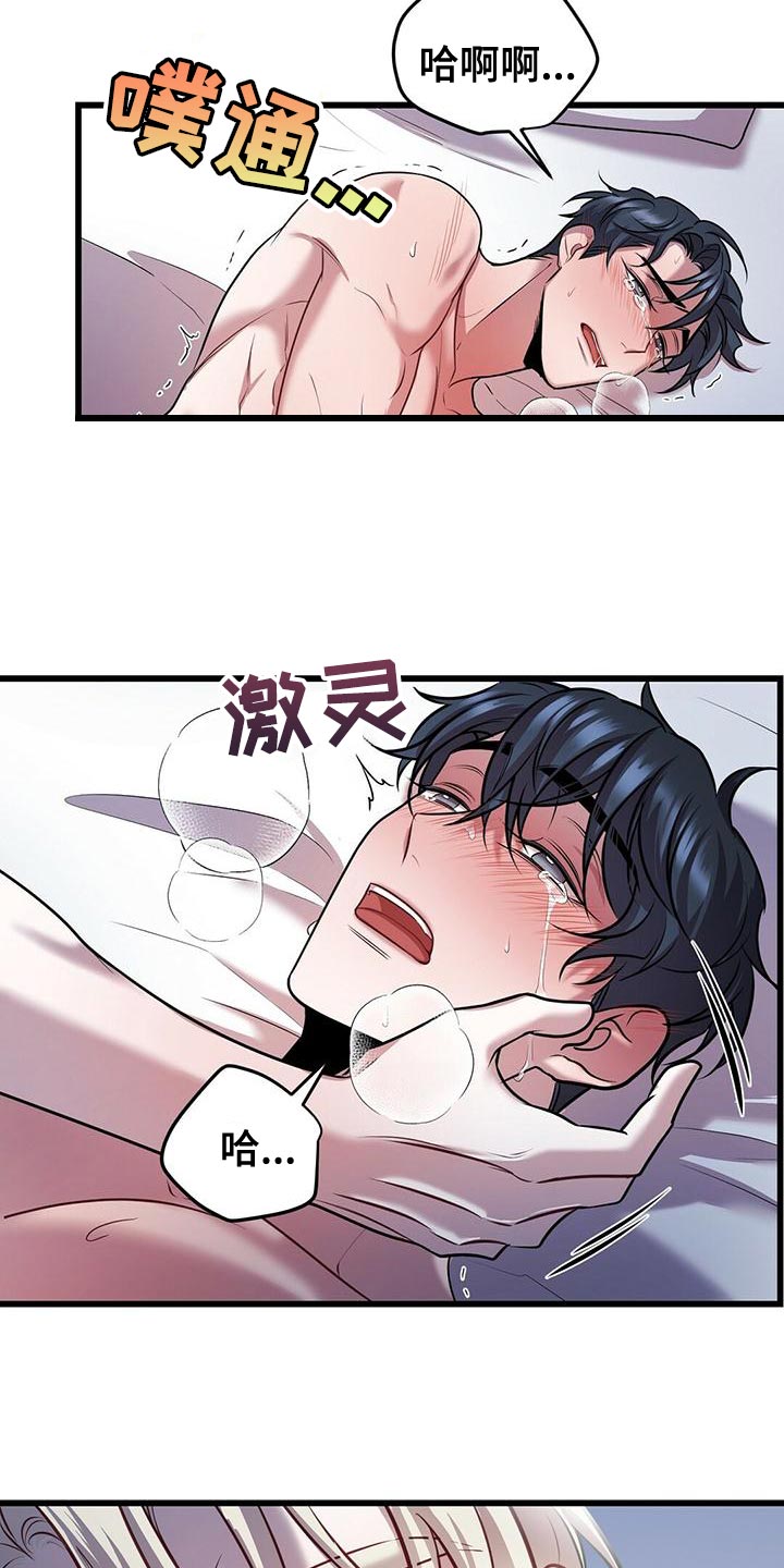 《黑洞怪物》漫画最新章节第48章：只是工作而已免费下拉式在线观看章节第【2】张图片