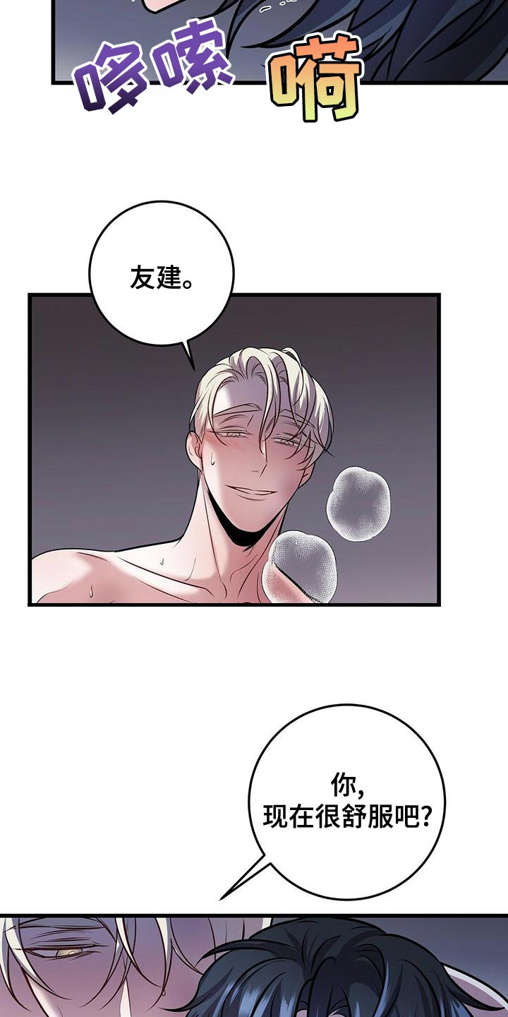 《黑洞怪物》漫画最新章节第48章：只是工作而已免费下拉式在线观看章节第【7】张图片