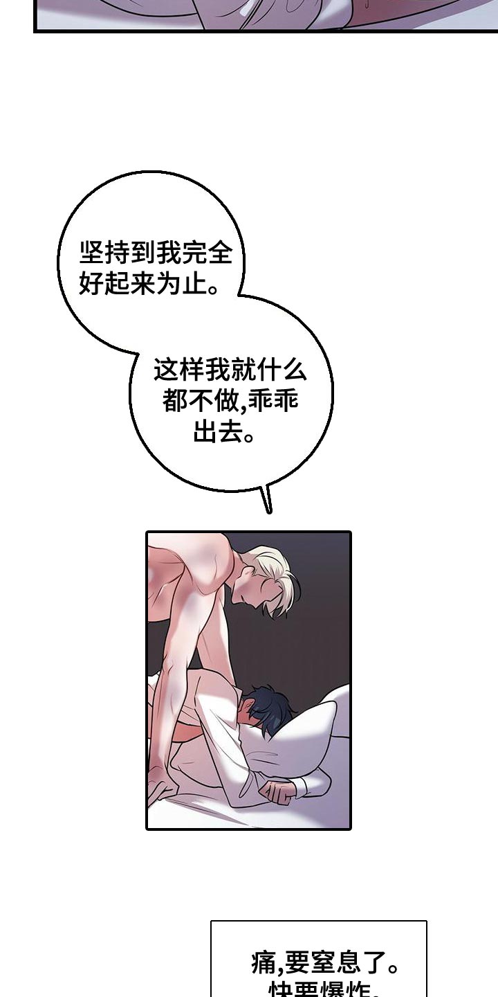 《黑洞怪物》漫画最新章节第48章：只是工作而已免费下拉式在线观看章节第【12】张图片