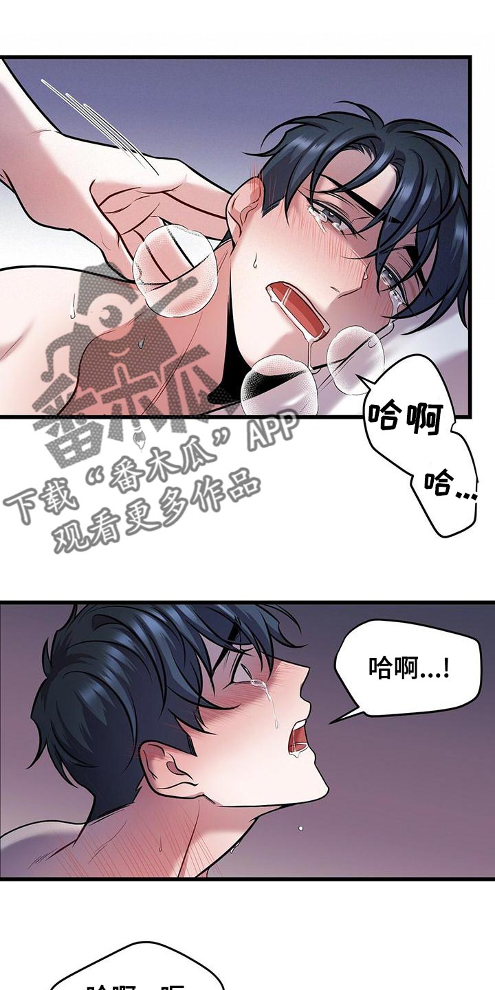 《黑洞怪物》漫画最新章节第48章：只是工作而已免费下拉式在线观看章节第【5】张图片