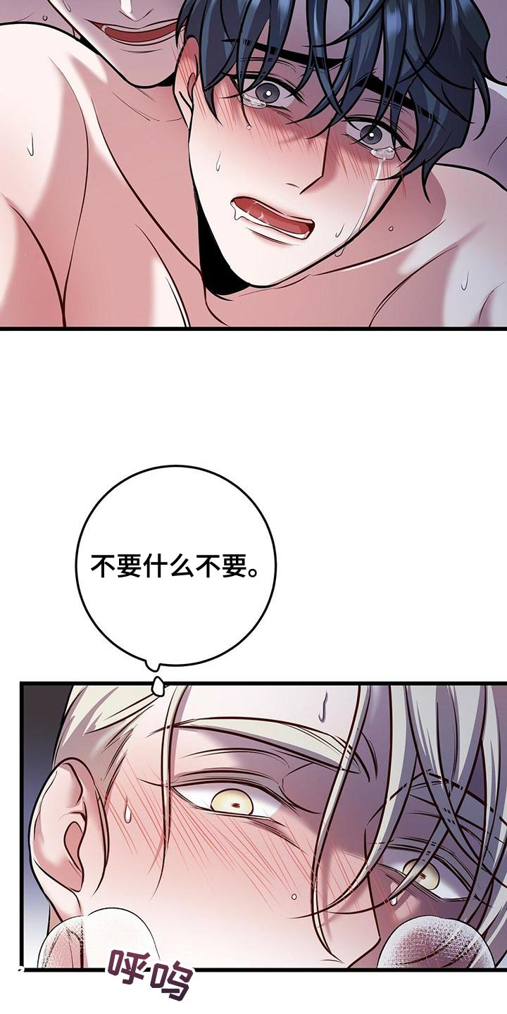 《黑洞怪物》漫画最新章节第48章：只是工作而已免费下拉式在线观看章节第【6】张图片