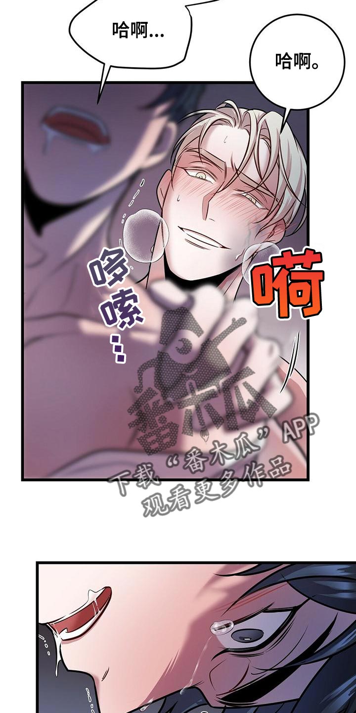 《黑洞怪物》漫画最新章节第48章：只是工作而已免费下拉式在线观看章节第【8】张图片