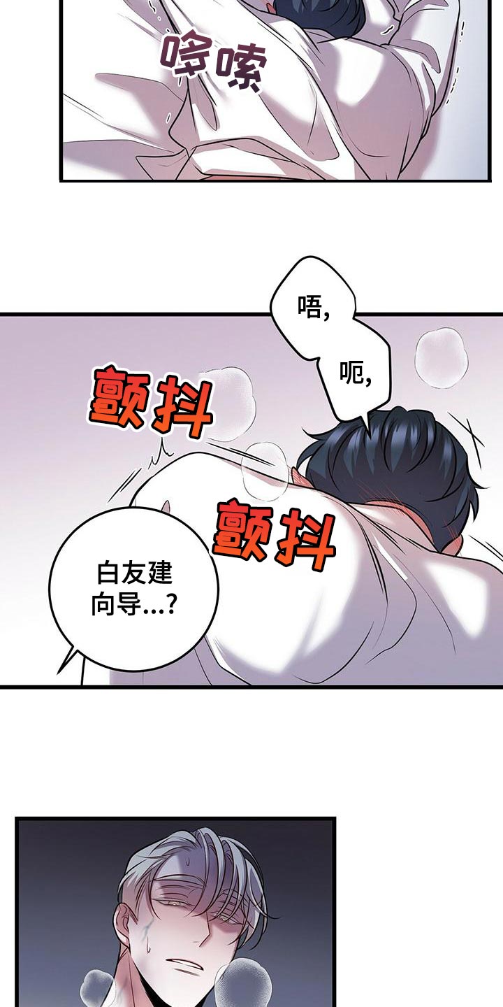 《黑洞怪物》漫画最新章节第48章：只是工作而已免费下拉式在线观看章节第【14】张图片