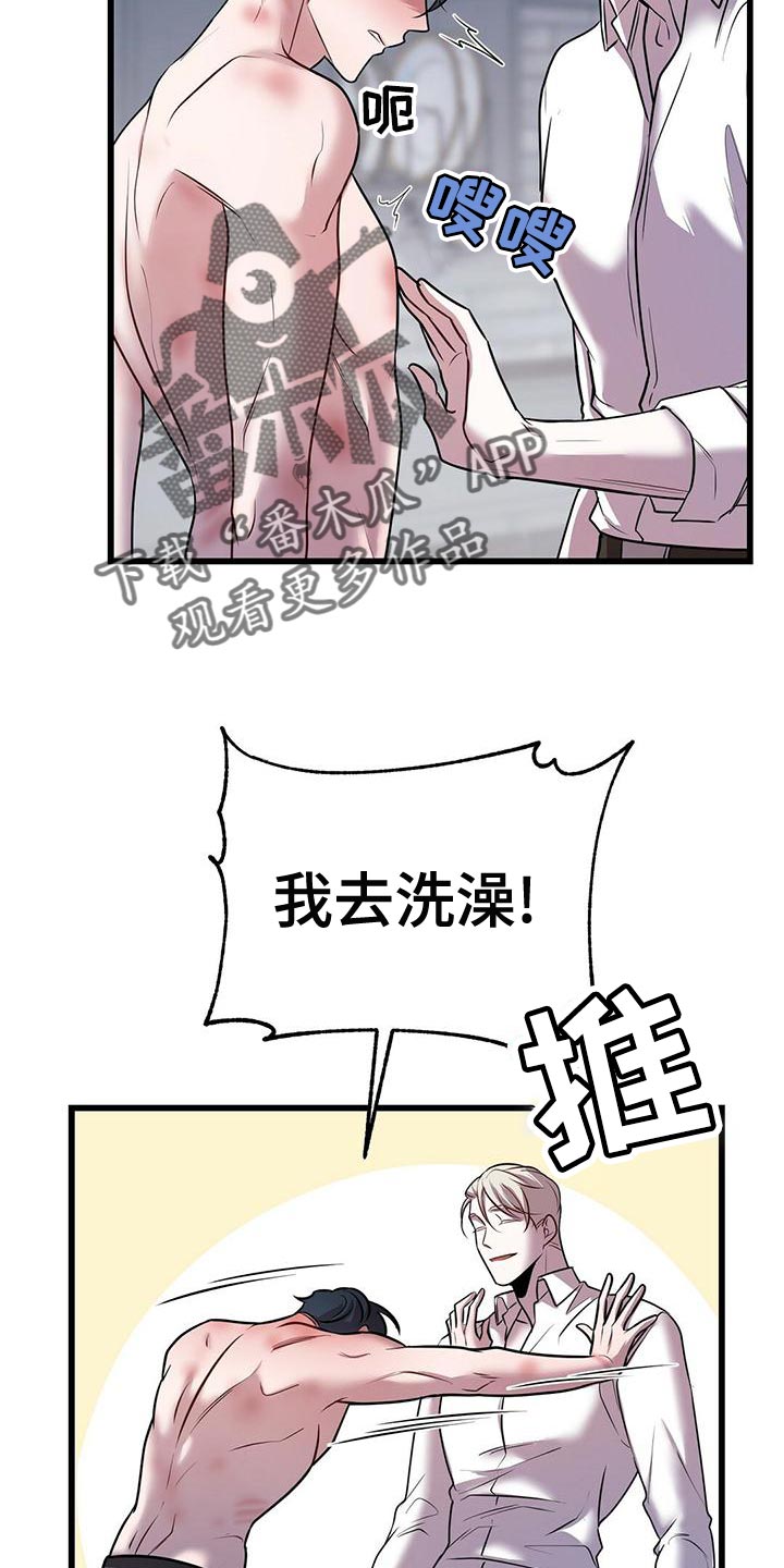 《黑洞怪物》漫画最新章节第49章：管理体力免费下拉式在线观看章节第【21】张图片