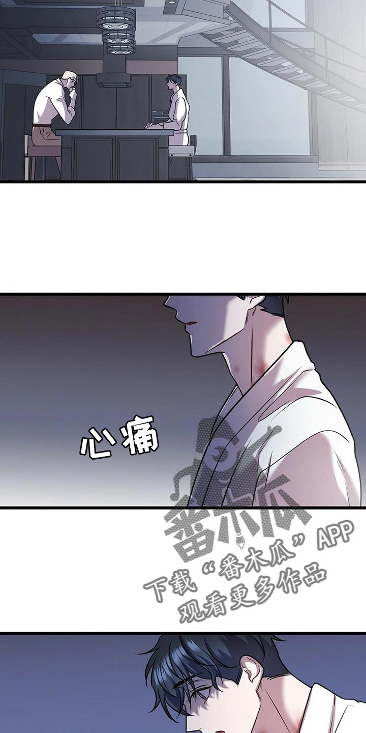 《黑洞怪物》漫画最新章节第49章：管理体力免费下拉式在线观看章节第【4】张图片