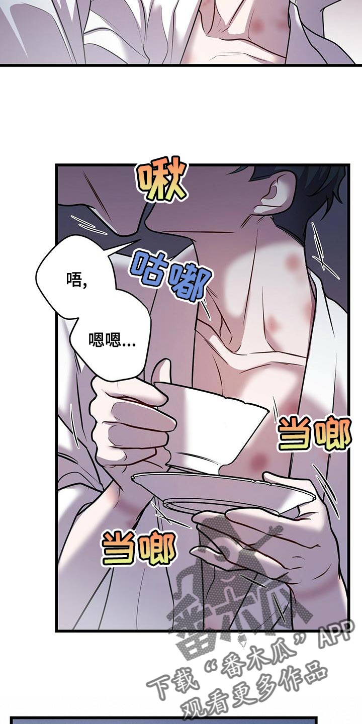 《黑洞怪物》漫画最新章节第49章：管理体力免费下拉式在线观看章节第【12】张图片