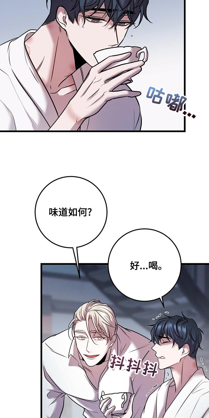 《黑洞怪物》漫画最新章节第49章：管理体力免费下拉式在线观看章节第【16】张图片