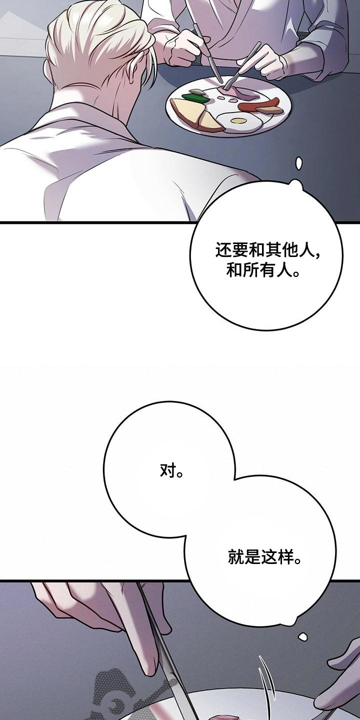 《黑洞怪物》漫画最新章节第49章：管理体力免费下拉式在线观看章节第【2】张图片