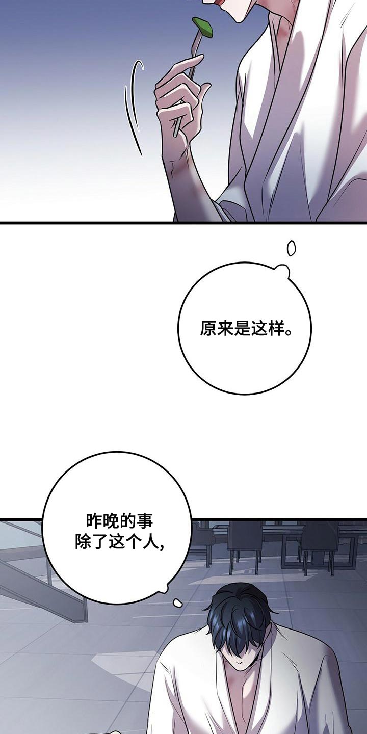 《黑洞怪物》漫画最新章节第49章：管理体力免费下拉式在线观看章节第【3】张图片