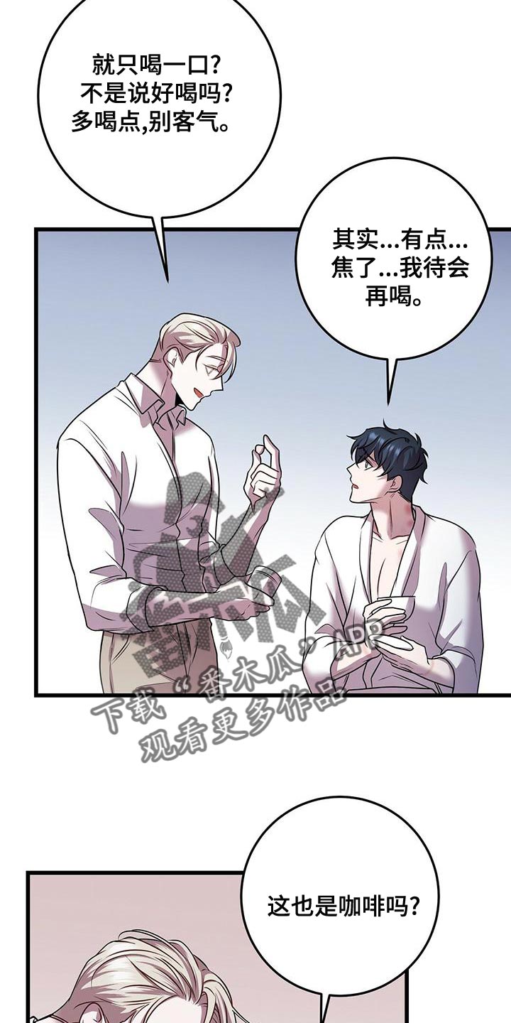 《黑洞怪物》漫画最新章节第49章：管理体力免费下拉式在线观看章节第【14】张图片