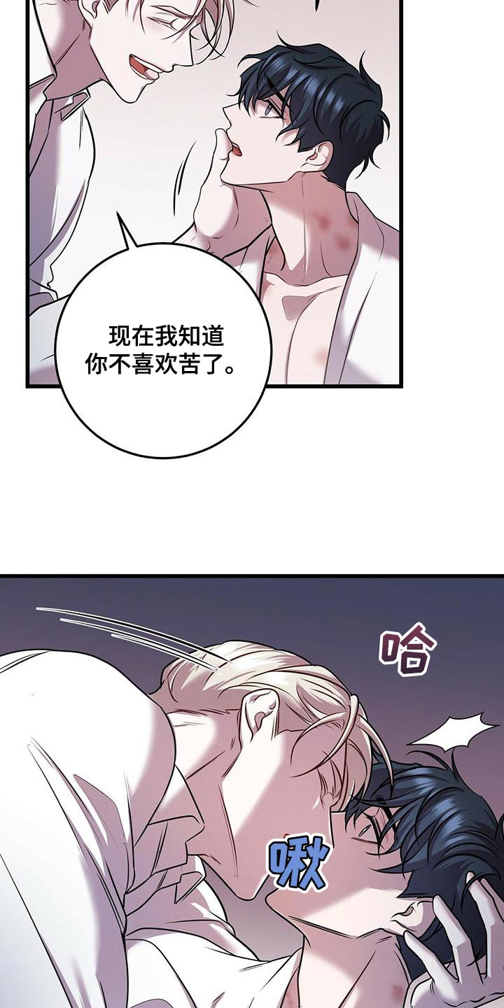 《黑洞怪物》漫画最新章节第49章：管理体力免费下拉式在线观看章节第【13】张图片