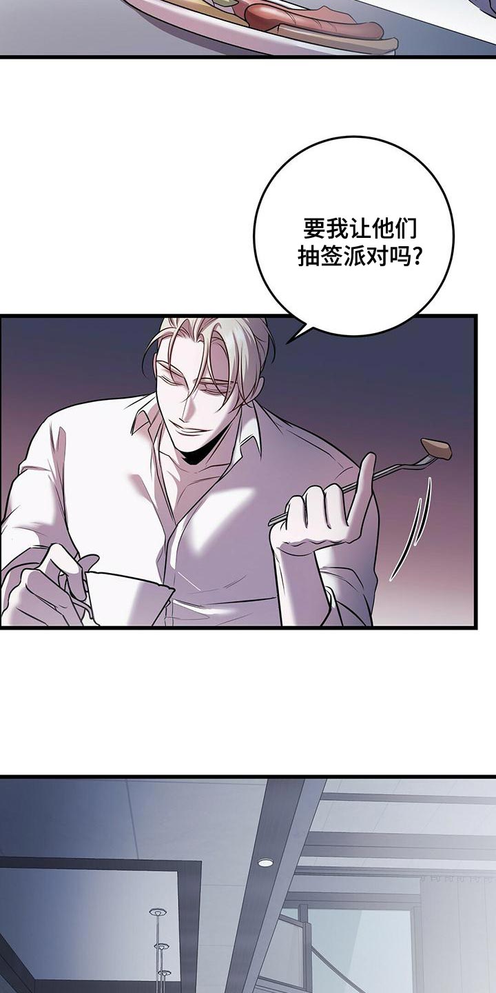 《黑洞怪物》漫画最新章节第49章：管理体力免费下拉式在线观看章节第【5】张图片