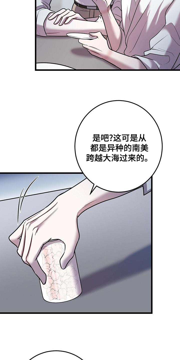 《黑洞怪物》漫画最新章节第49章：管理体力免费下拉式在线观看章节第【15】张图片