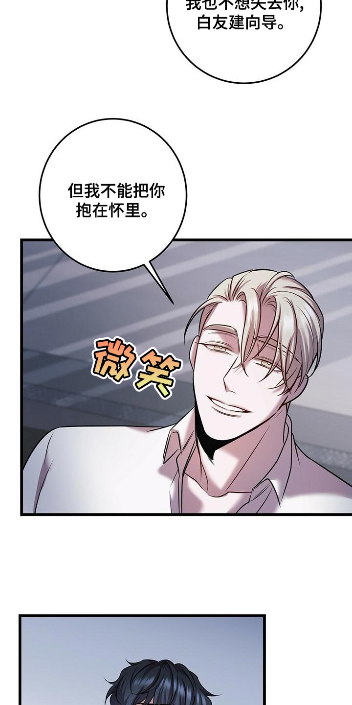 《黑洞怪物》漫画最新章节第50章：道别免费下拉式在线观看章节第【12】张图片