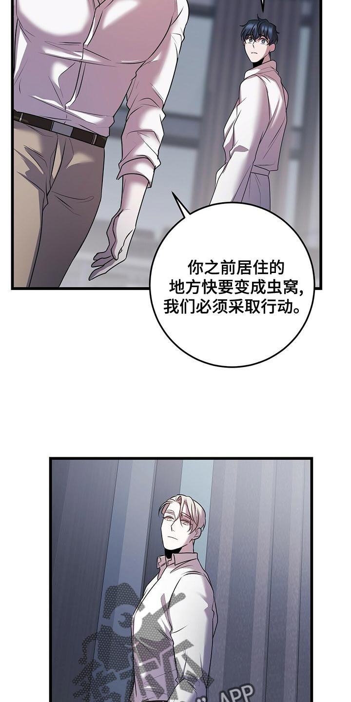 《黑洞怪物》漫画最新章节第50章：道别免费下拉式在线观看章节第【9】张图片