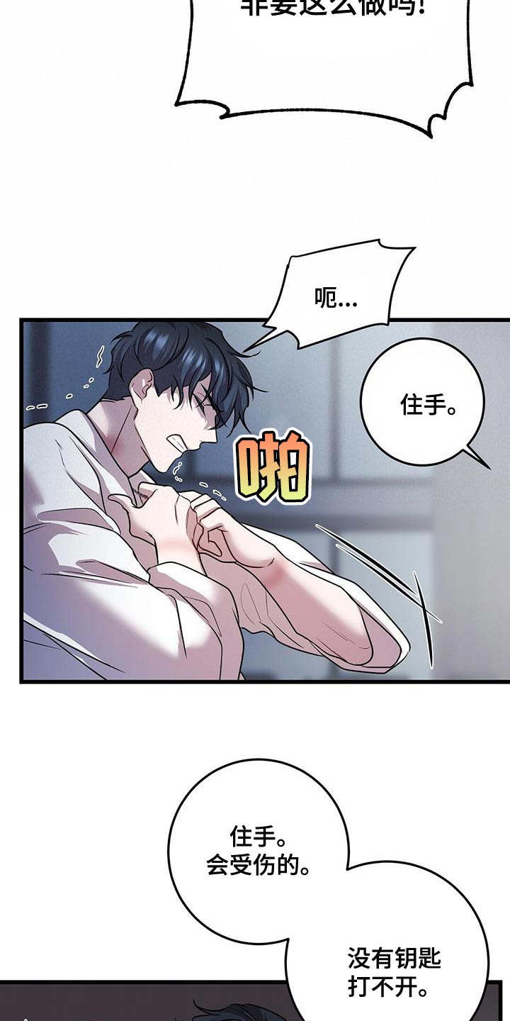 《黑洞怪物》漫画最新章节第50章：道别免费下拉式在线观看章节第【17】张图片