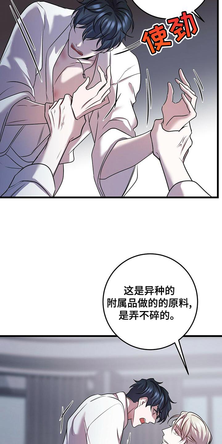 《黑洞怪物》漫画最新章节第50章：道别免费下拉式在线观看章节第【16】张图片