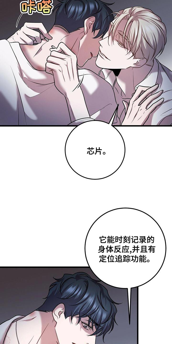 《黑洞怪物》漫画最新章节第50章：道别免费下拉式在线观看章节第【20】张图片