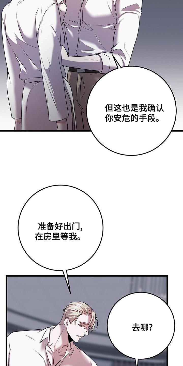 《黑洞怪物》漫画最新章节第50章：道别免费下拉式在线观看章节第【10】张图片