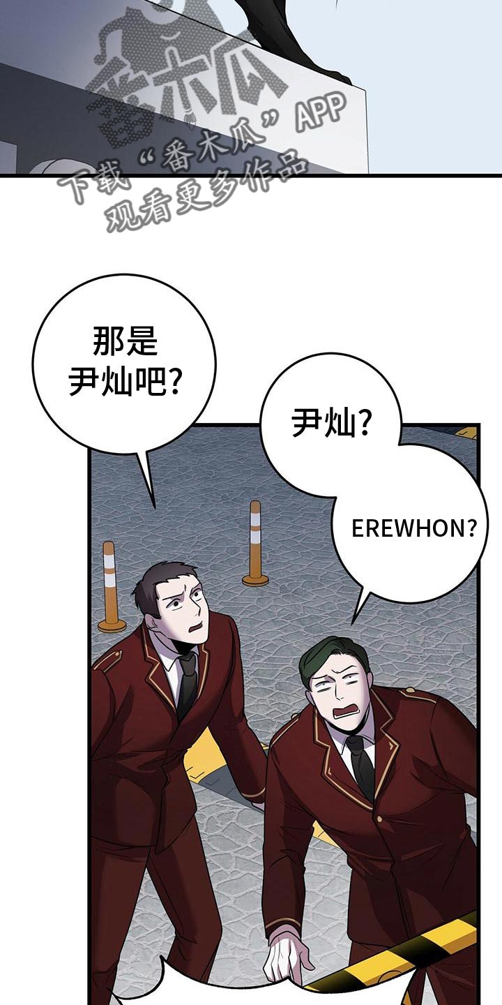 《黑洞怪物》漫画最新章节第51章：群体攻击免费下拉式在线观看章节第【26】张图片