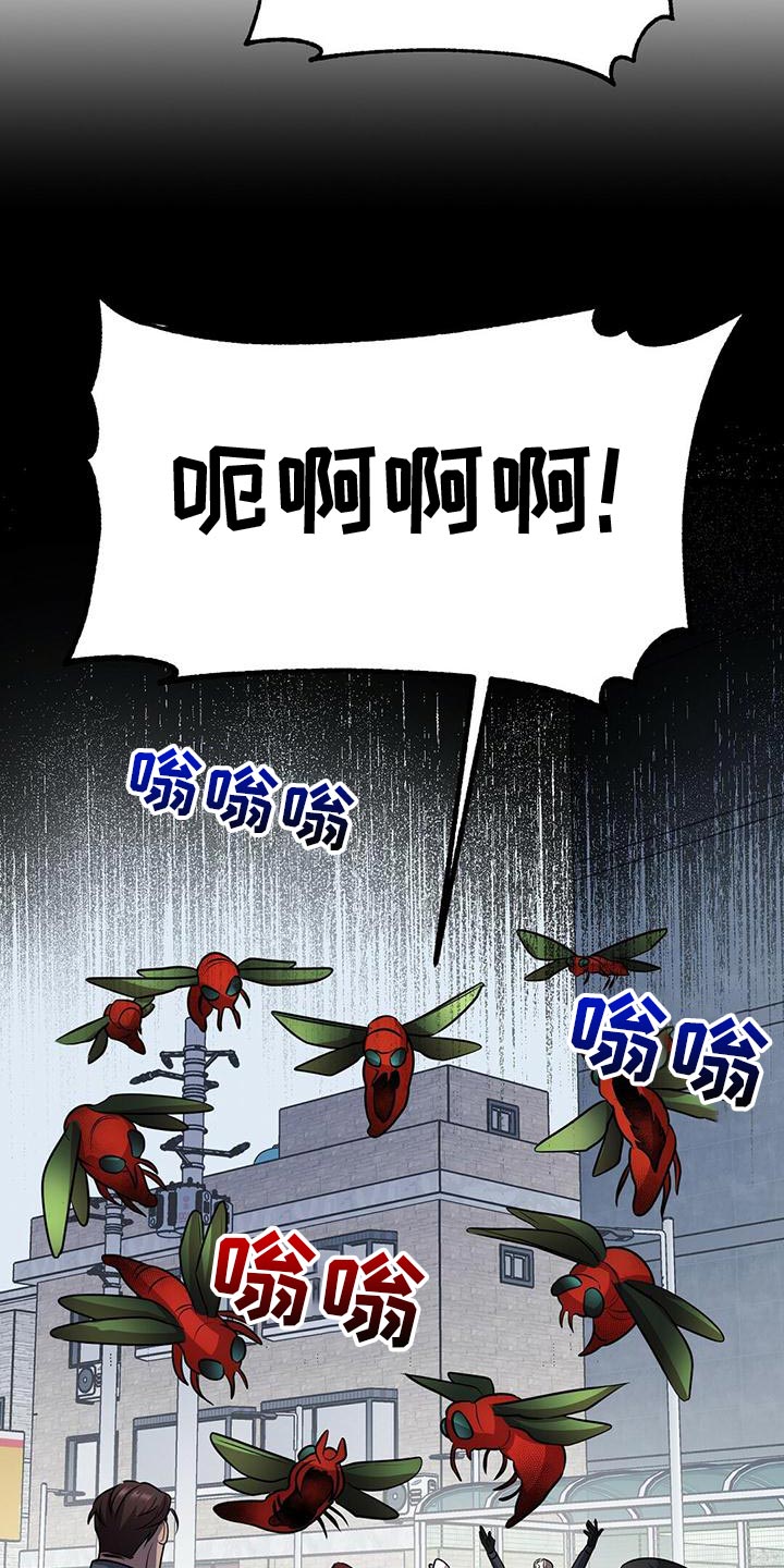 《黑洞怪物》漫画最新章节第51章：群体攻击免费下拉式在线观看章节第【9】张图片