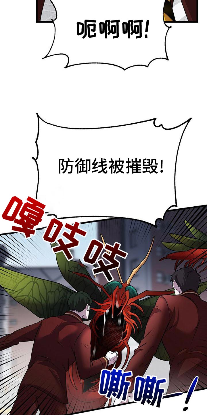 《黑洞怪物》漫画最新章节第51章：群体攻击免费下拉式在线观看章节第【25】张图片