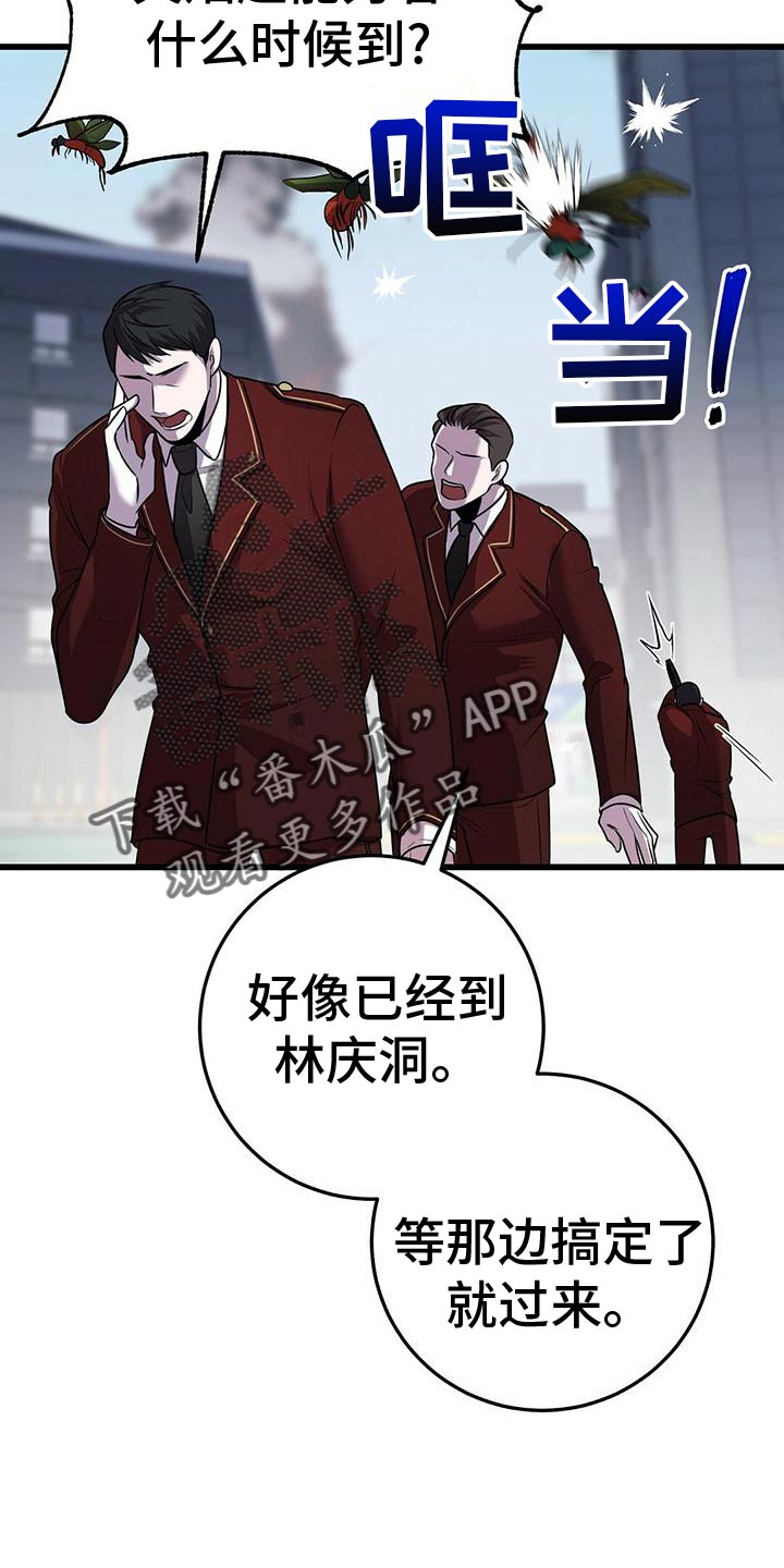 《黑洞怪物》漫画最新章节第51章：群体攻击免费下拉式在线观看章节第【29】张图片