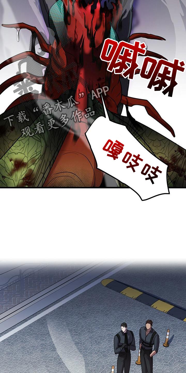 《黑洞怪物》漫画最新章节第51章：群体攻击免费下拉式在线观看章节第【17】张图片