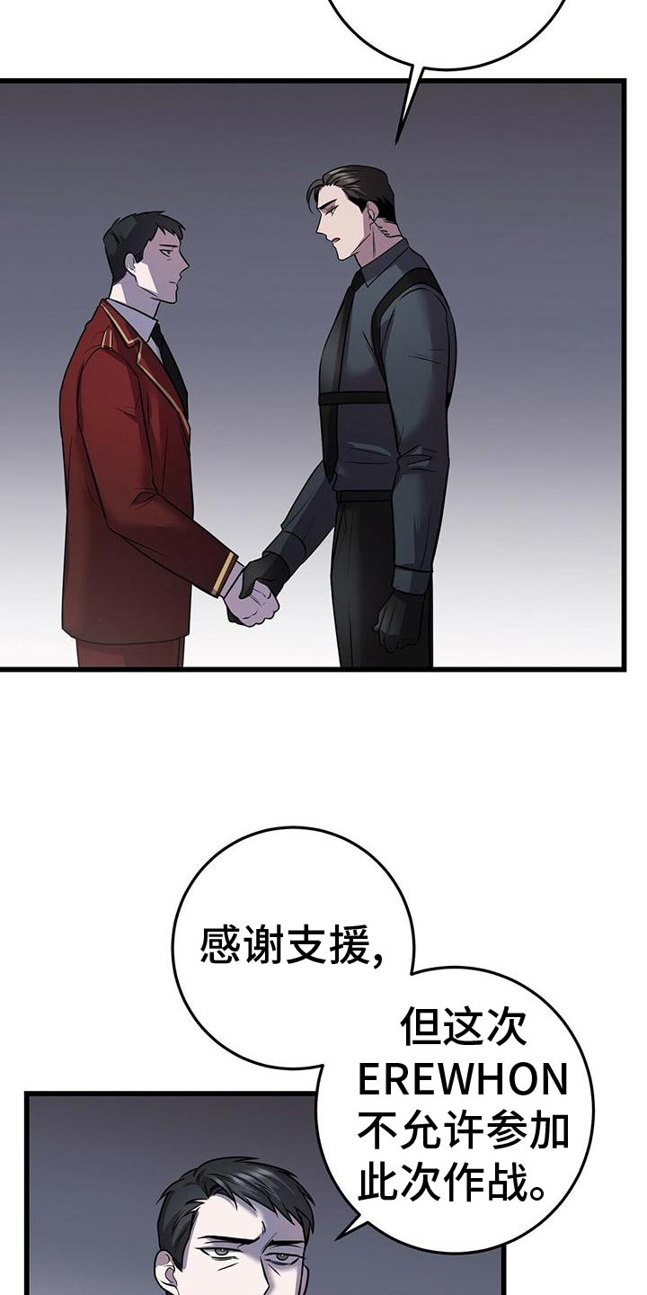 《黑洞怪物》漫画最新章节第51章：群体攻击免费下拉式在线观看章节第【13】张图片