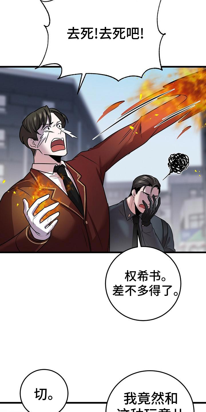 《黑洞怪物》漫画最新章节第51章：群体攻击免费下拉式在线观看章节第【7】张图片