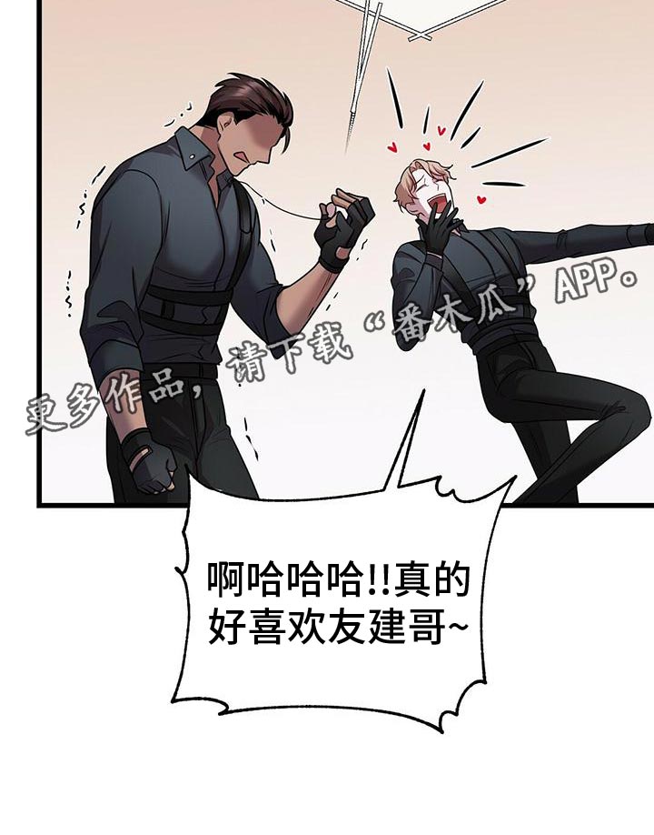 《黑洞怪物》漫画最新章节第51章：群体攻击免费下拉式在线观看章节第【1】张图片