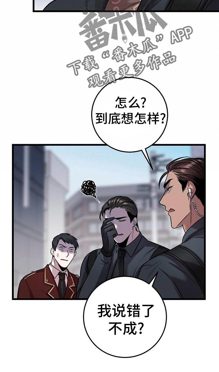 《黑洞怪物》漫画最新章节第51章：群体攻击免费下拉式在线观看章节第【11】张图片